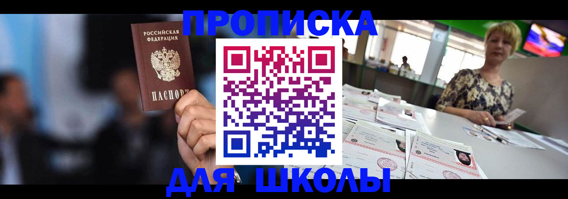 временная регистрация для всех в Зее